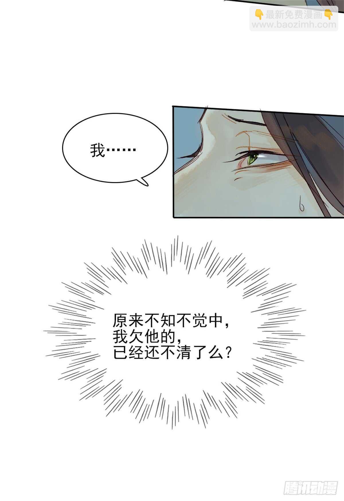 第38话 别动-第37话