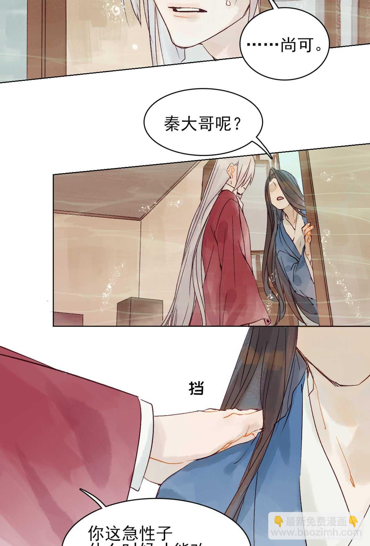 第40话 这么巧？-第39话