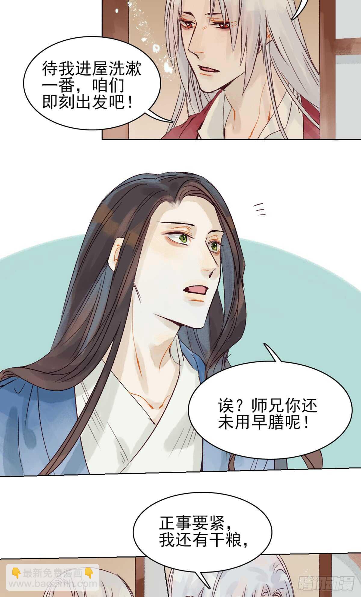 第40话 这么巧？-第39话