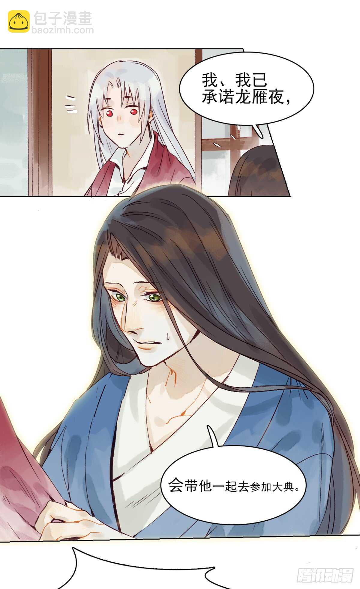 第40话 这么巧？-第39话