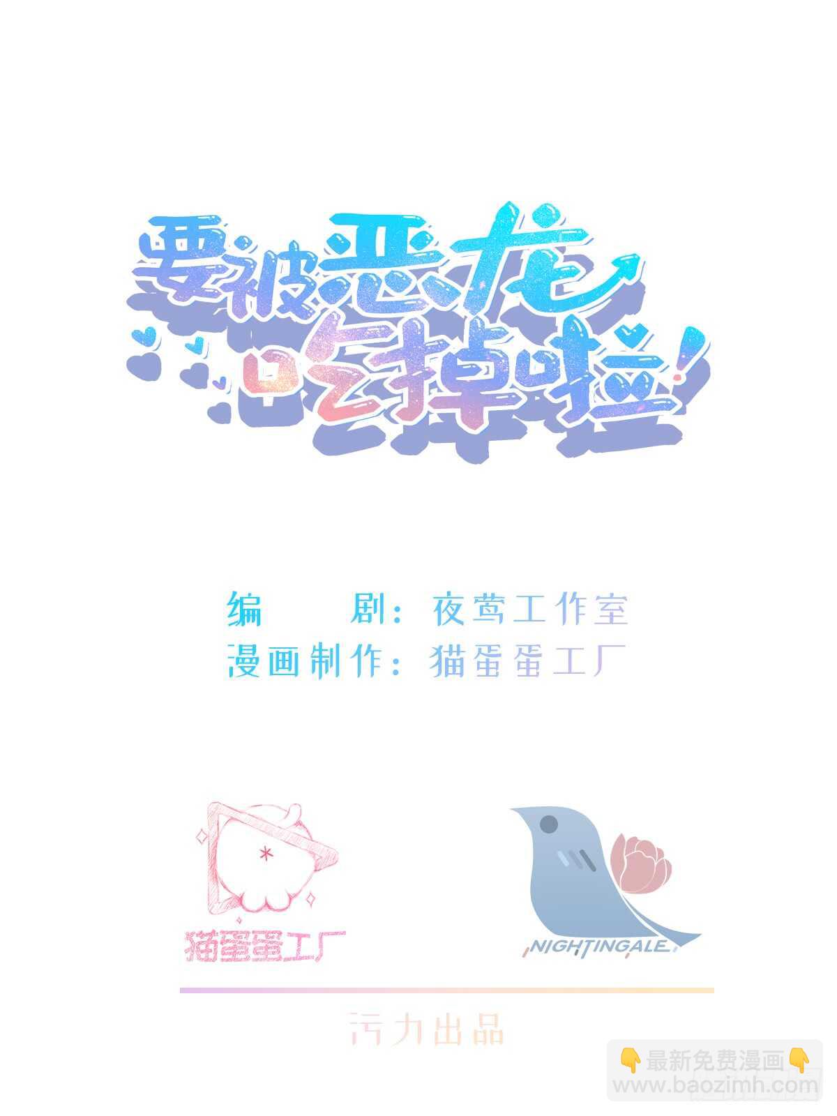 第40话 这么巧？-第39话