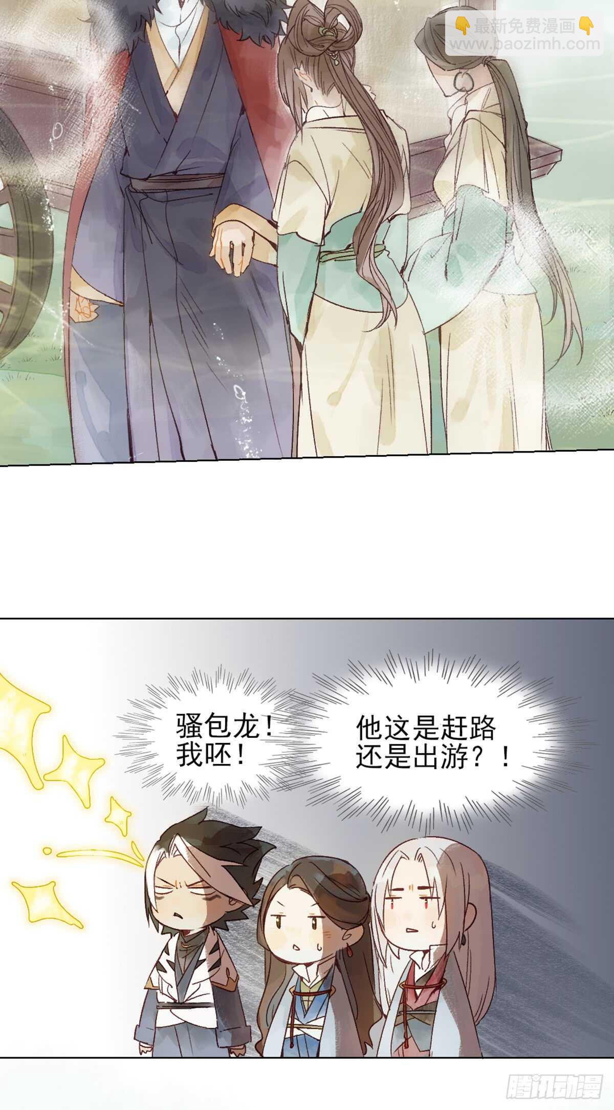 第40话 这么巧？-第39话