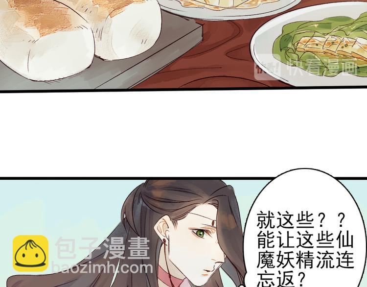 第4话 刺杀龙王(1/3)-第5话