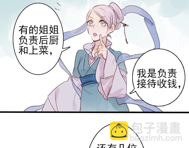 第4话 刺杀龙王(1/3)-第5话