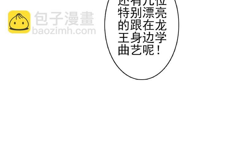 第4话 刺杀龙王(1/3)-第5话