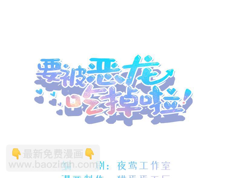 第4话 刺杀龙王(1/3)-第5话