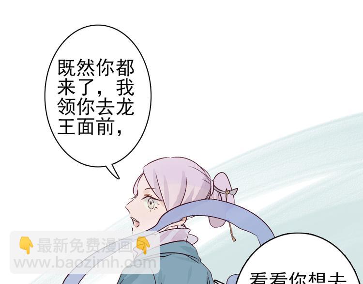 第4话 刺杀龙王(1/3)-第5话