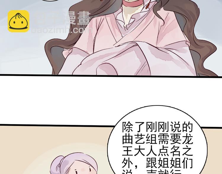 第4话 刺杀龙王(1/3)-第5话