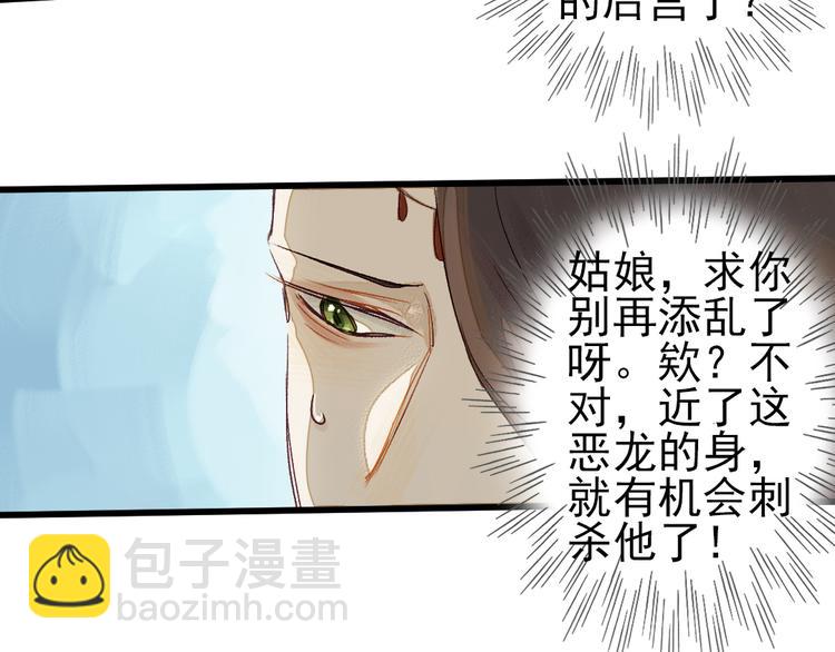 第4话 刺杀龙王(1/3)-第5话