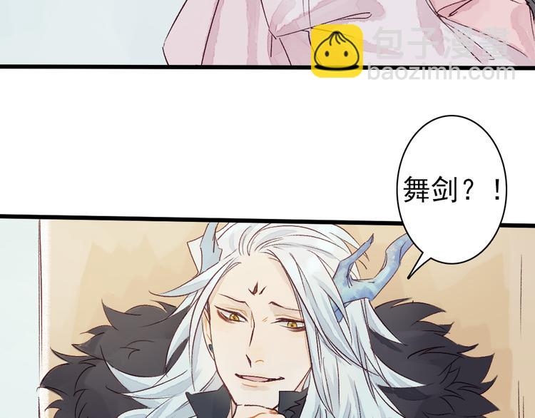 第4话 刺杀龙王(1/3)-第5话