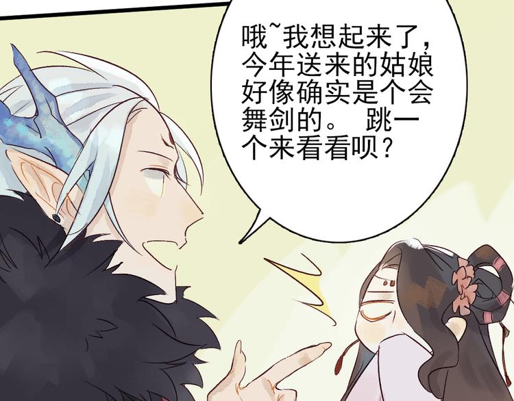 第4话 刺杀龙王(1/3)-第5话