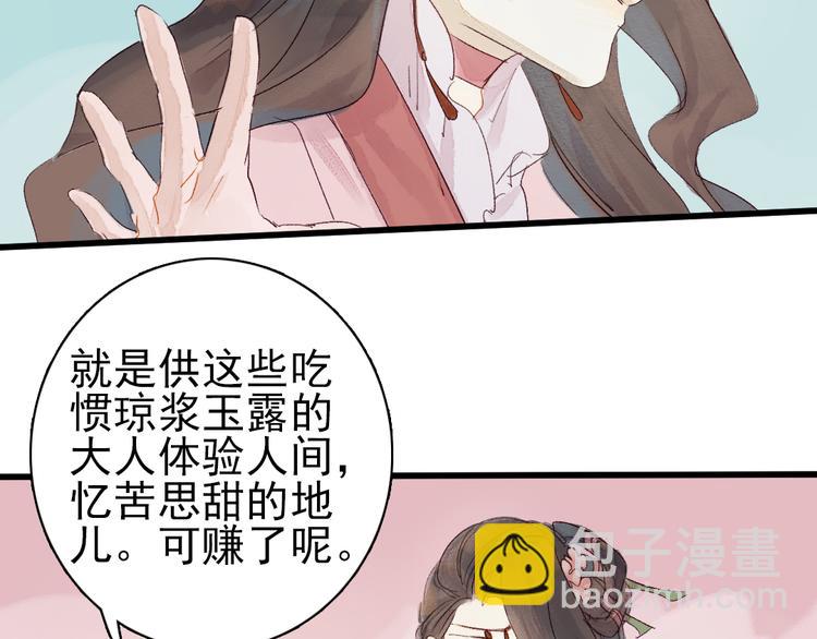 第4话 刺杀龙王(1/3)-第5话