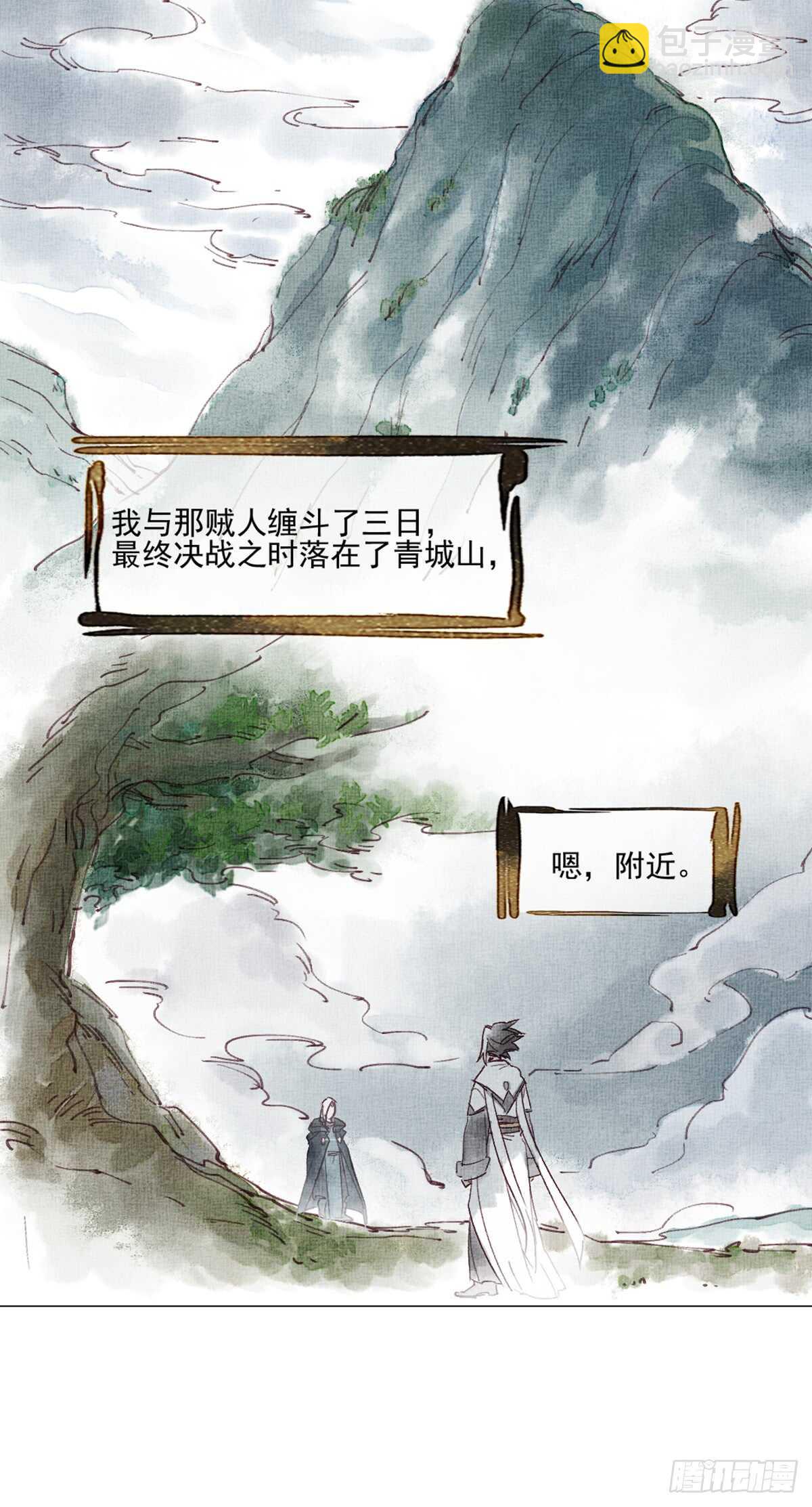 第42话 曾经的曾经-第41话
