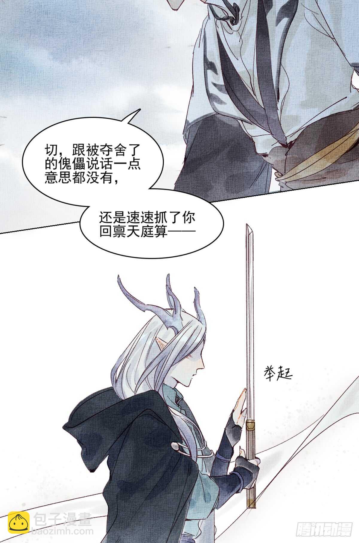 第42话 曾经的曾经-第41话