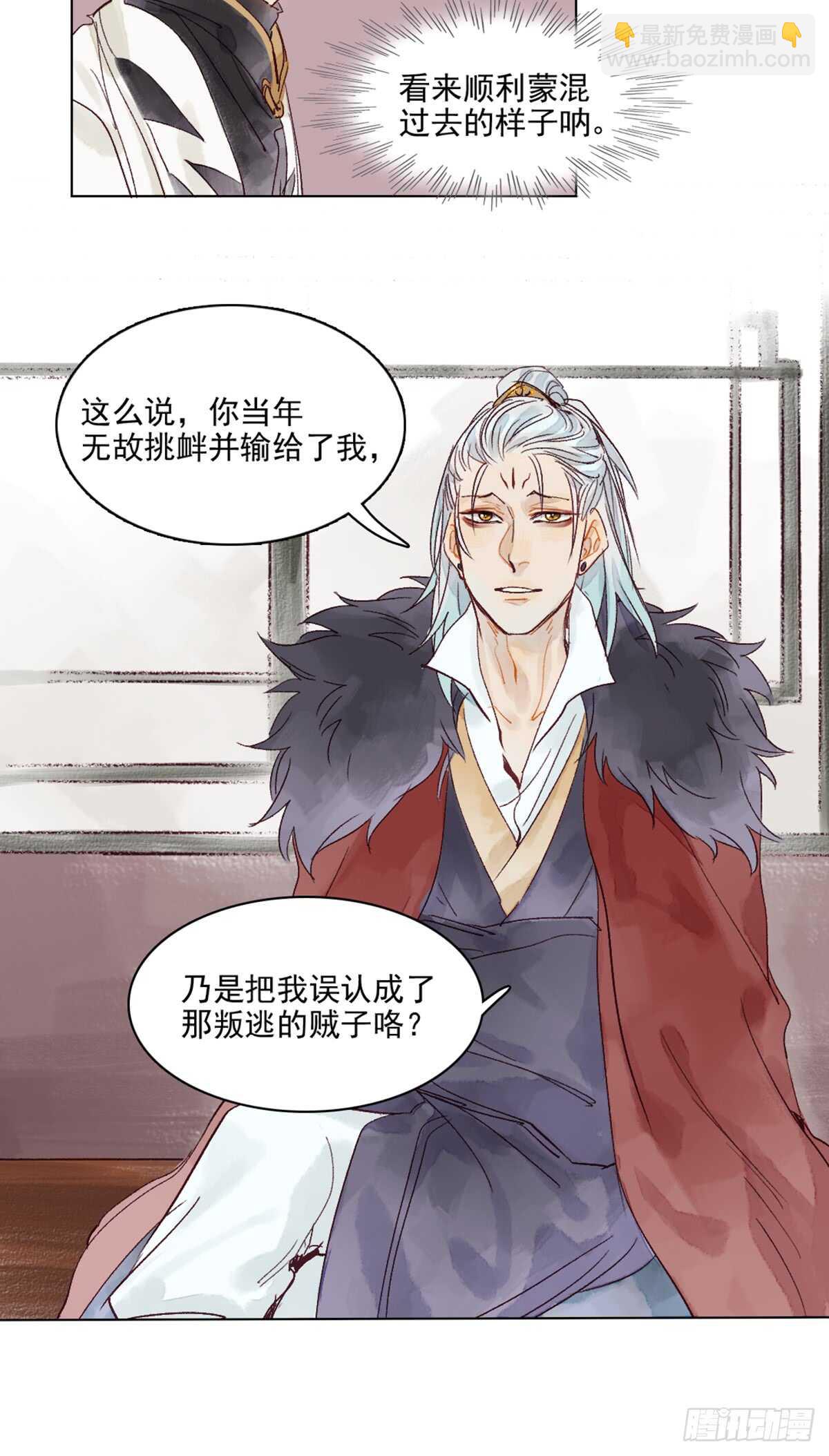 第42话 曾经的曾经-第41话