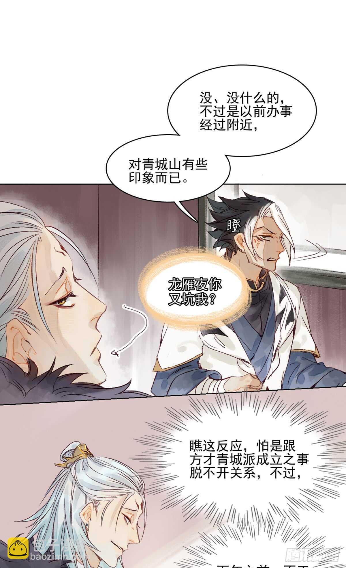 第42话 曾经的曾经-第41话