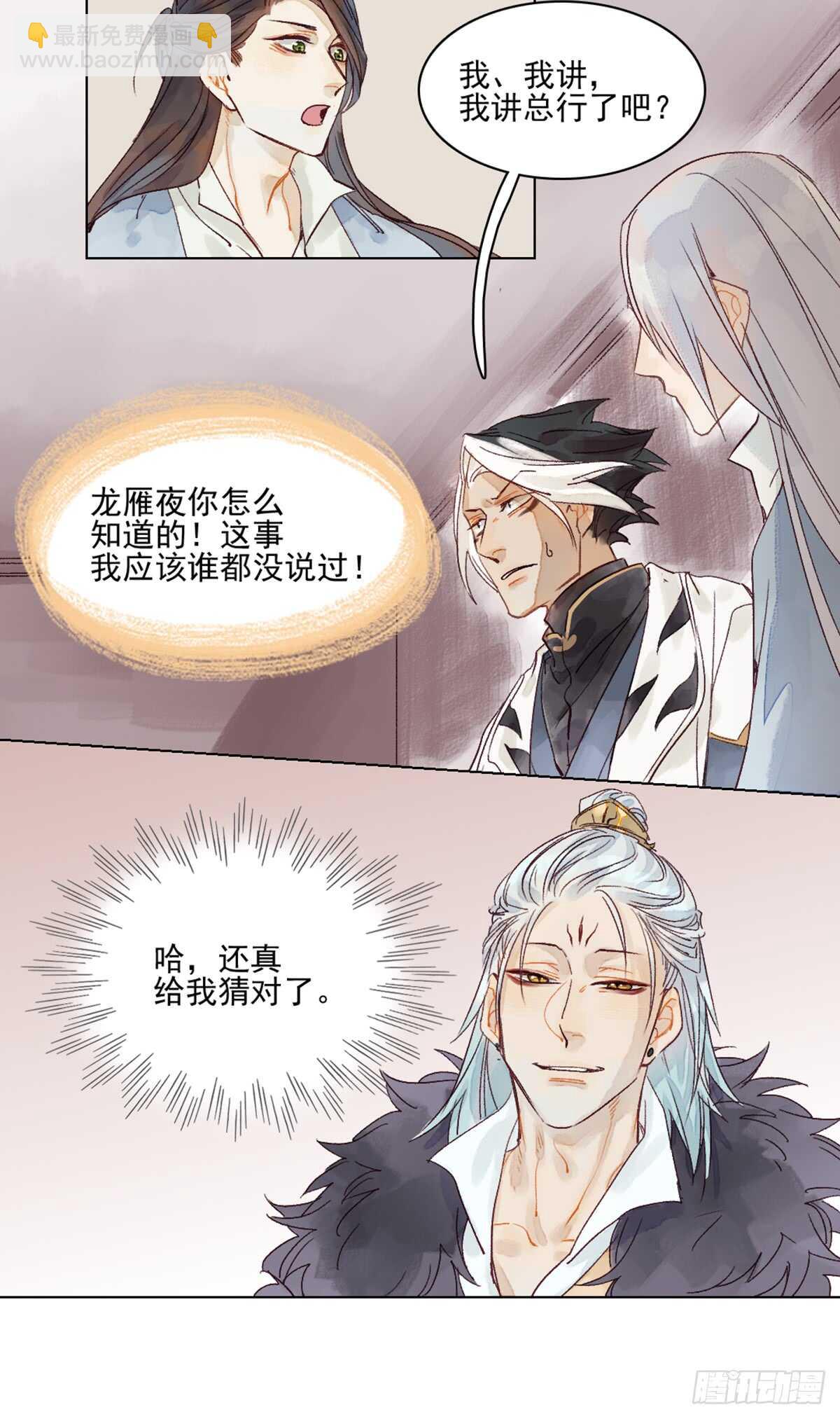 第42话 曾经的曾经-第41话