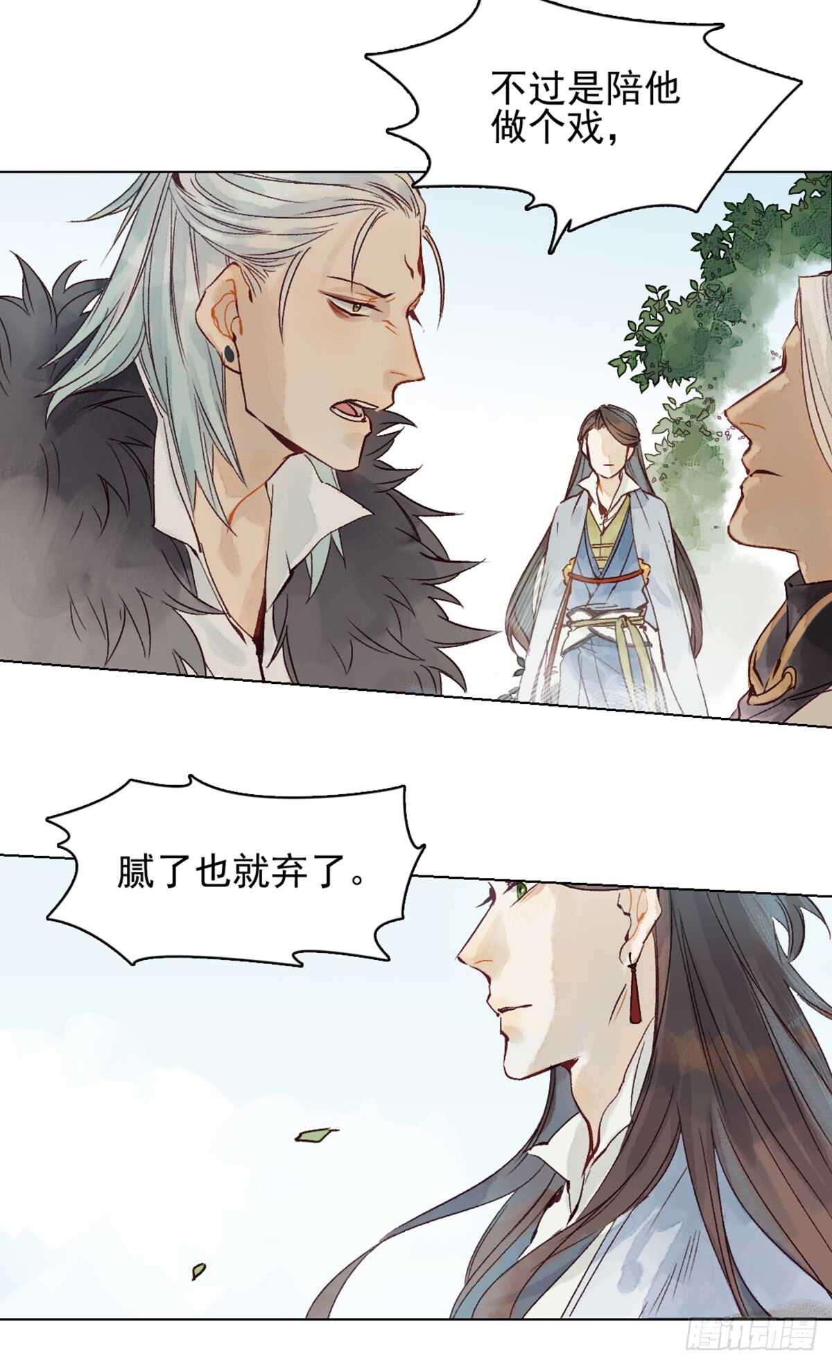 第44话 堂堂正正站在他的身边-第43话