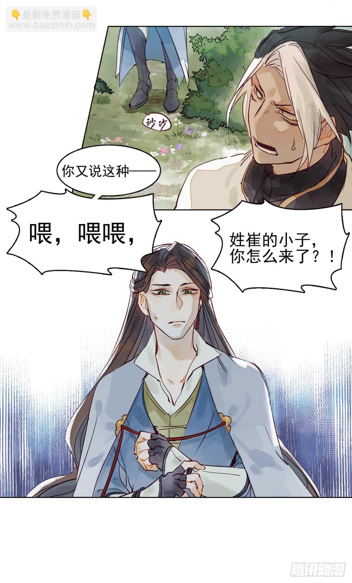 第44话 堂堂正正站在他的身边-第43话