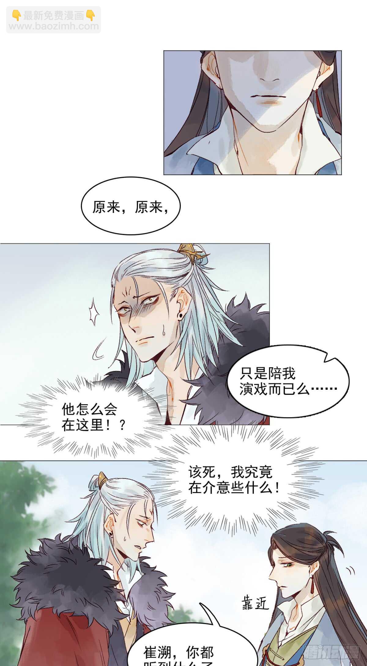 第44话 堂堂正正站在他的身边-第43话