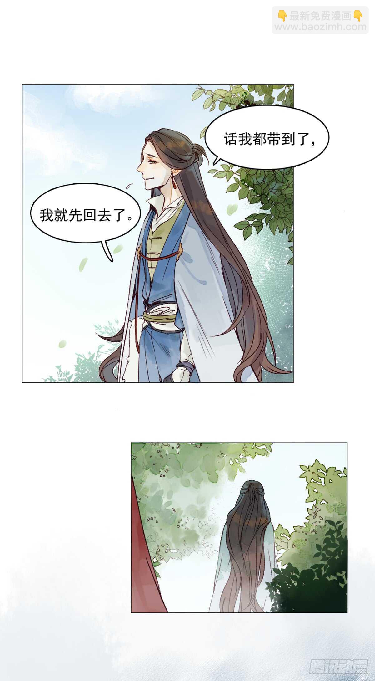 第44话 堂堂正正站在他的身边-第43话