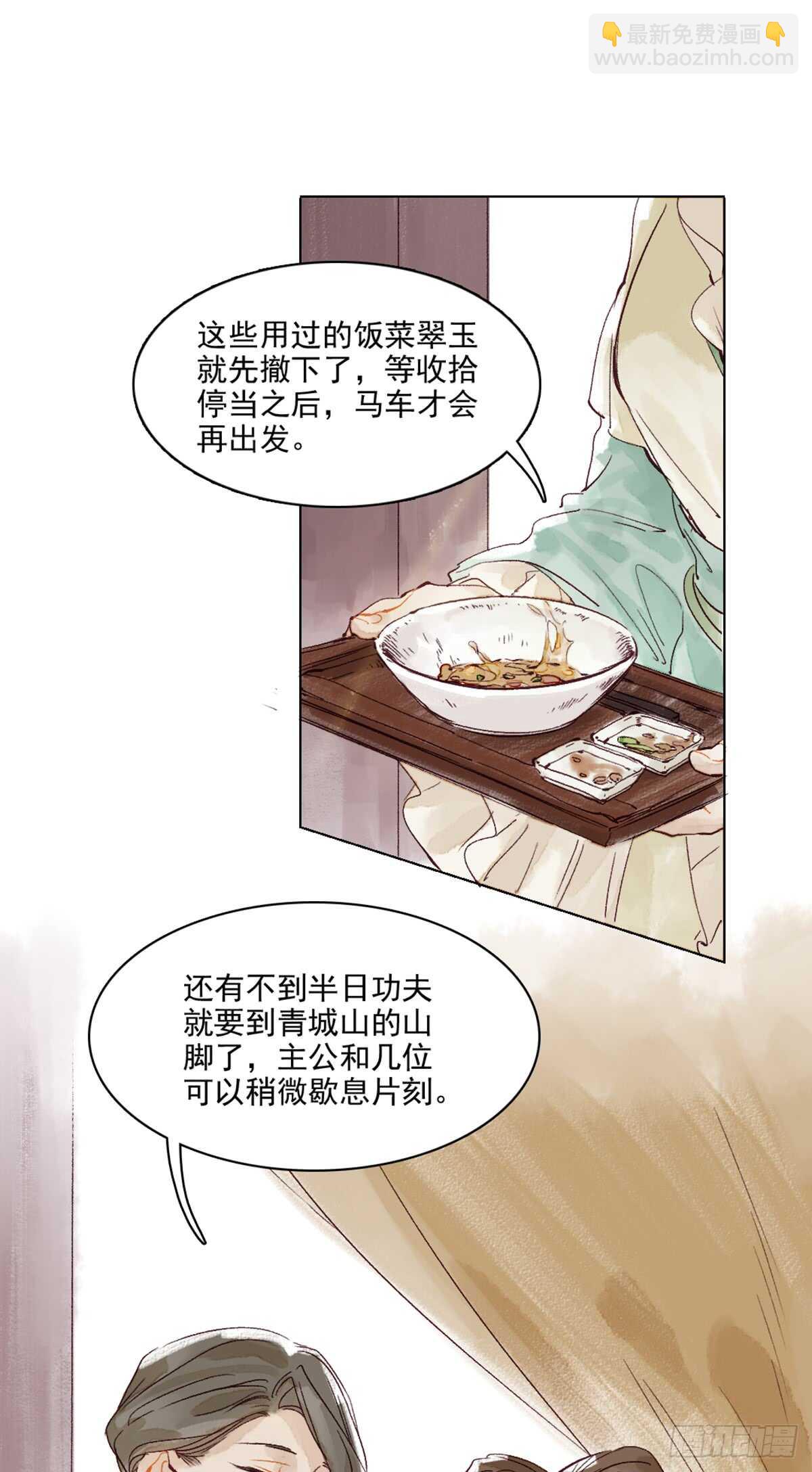 第44话 堂堂正正站在他的身边-第43话