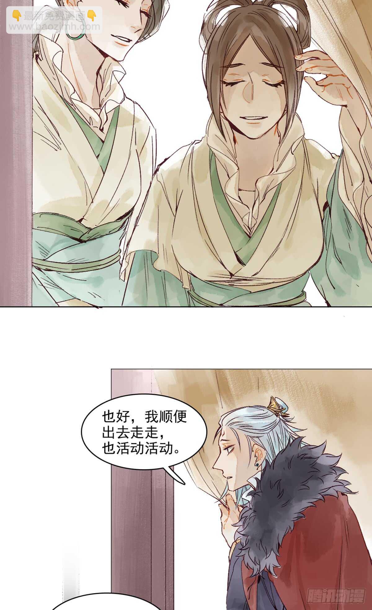 第44话 堂堂正正站在他的身边-第43话