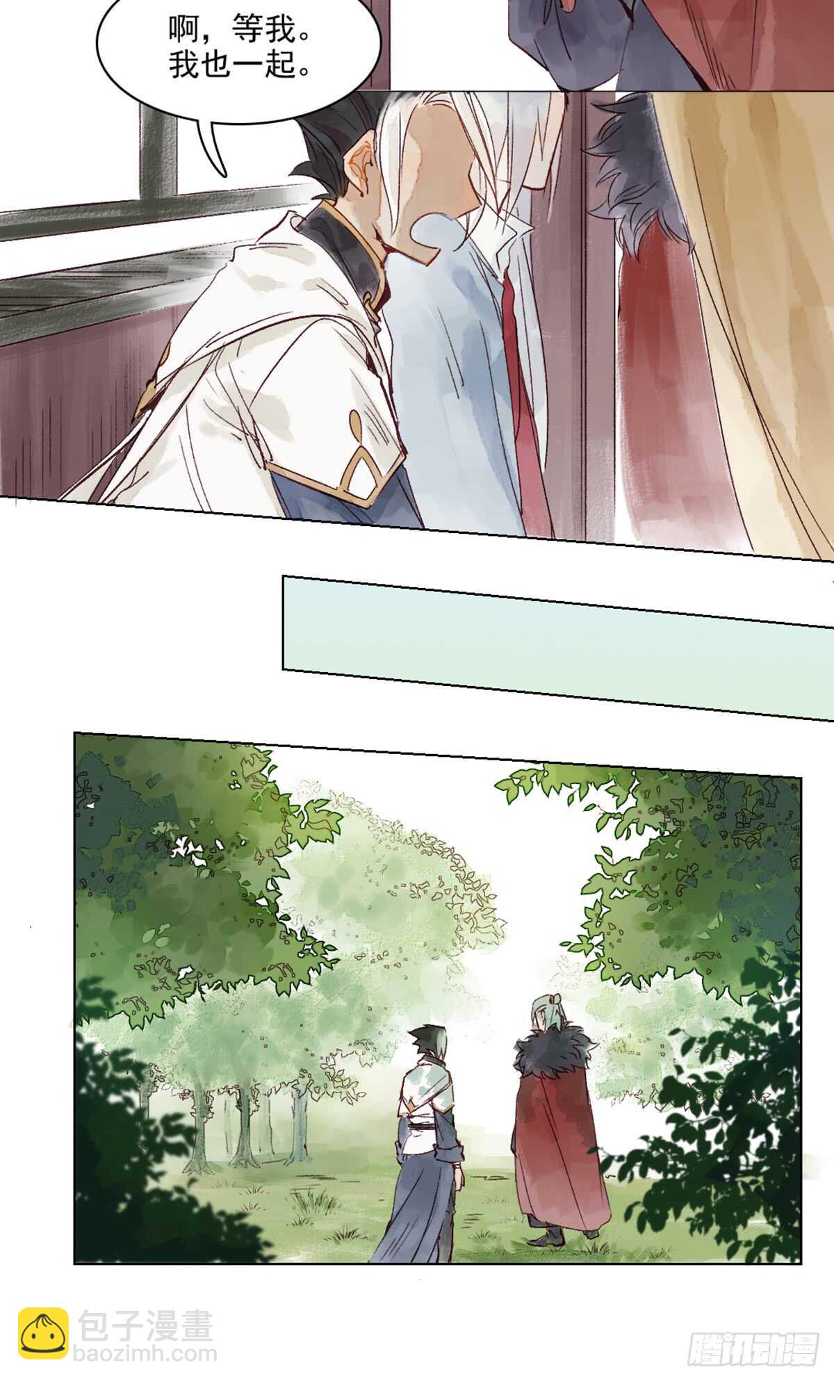 第44话 堂堂正正站在他的身边-第43话