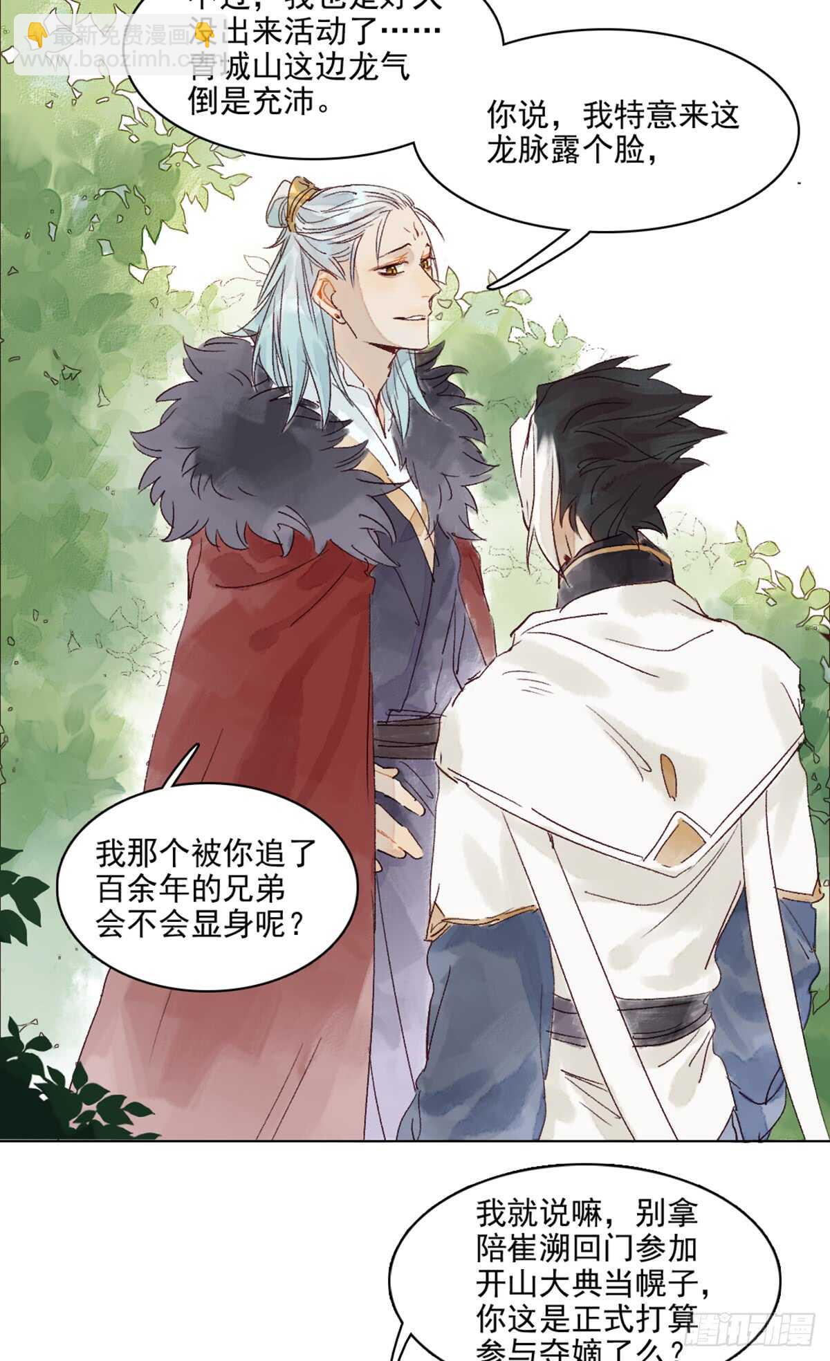 第44话 堂堂正正站在他的身边-第43话