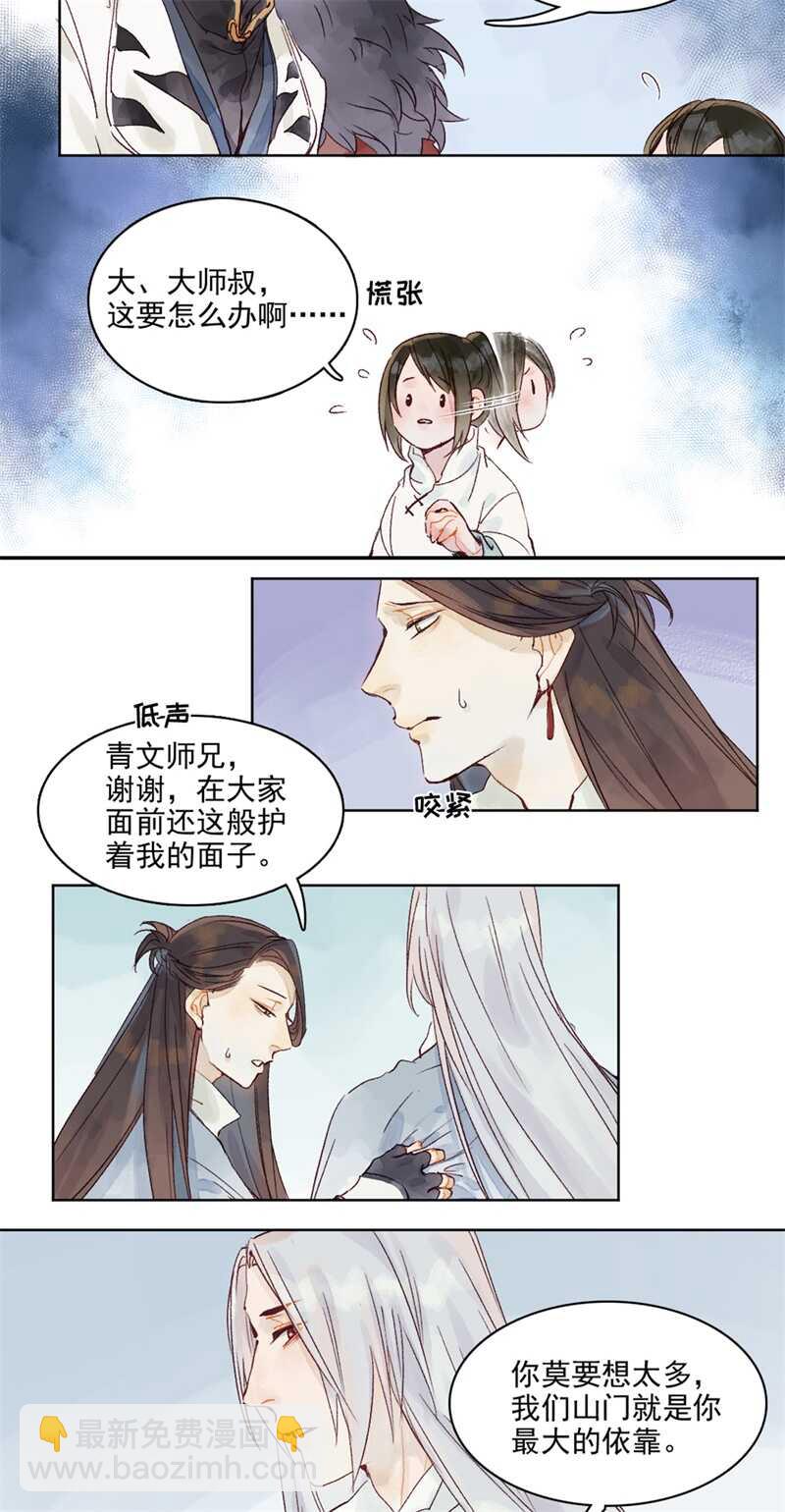 第46话 谁忘不了谁-第45话