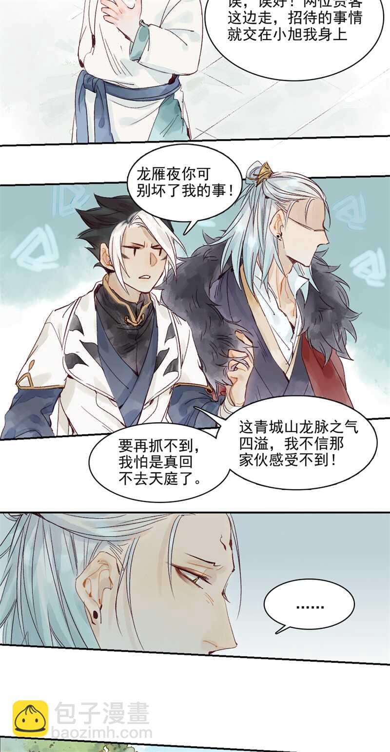 第46话 谁忘不了谁-第45话