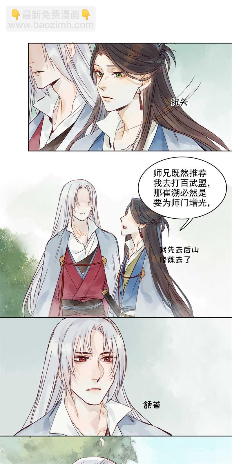 第46话 谁忘不了谁-第45话