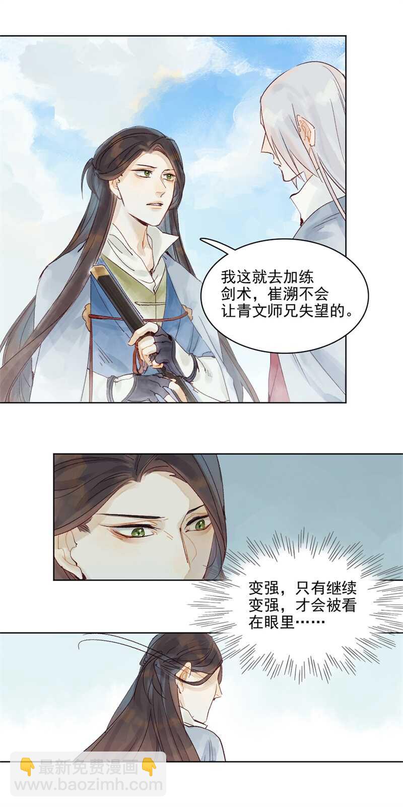 第46话 谁忘不了谁-第45话