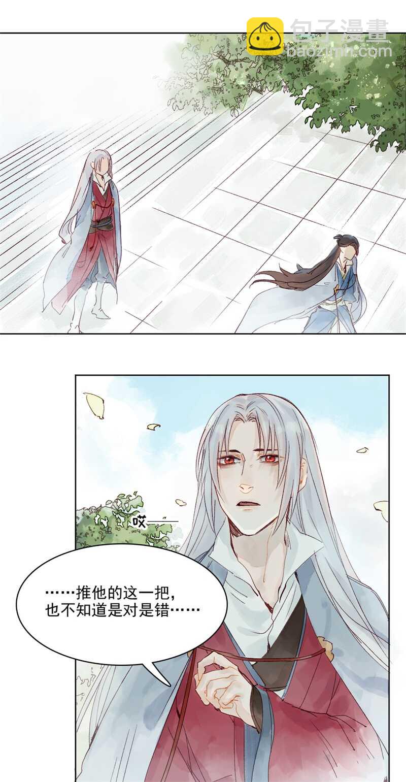 第46话 谁忘不了谁-第45话