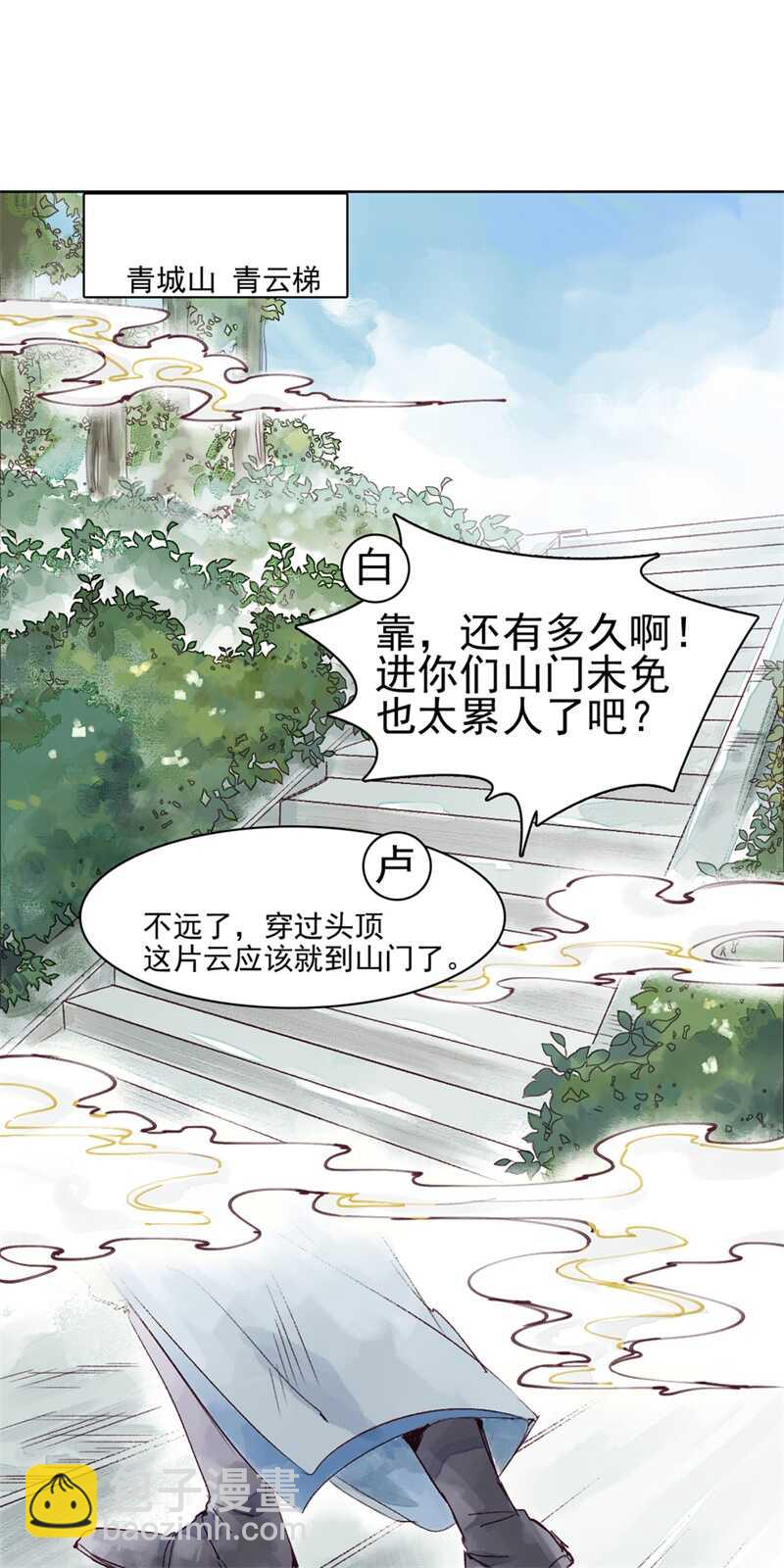 第46话 谁忘不了谁2