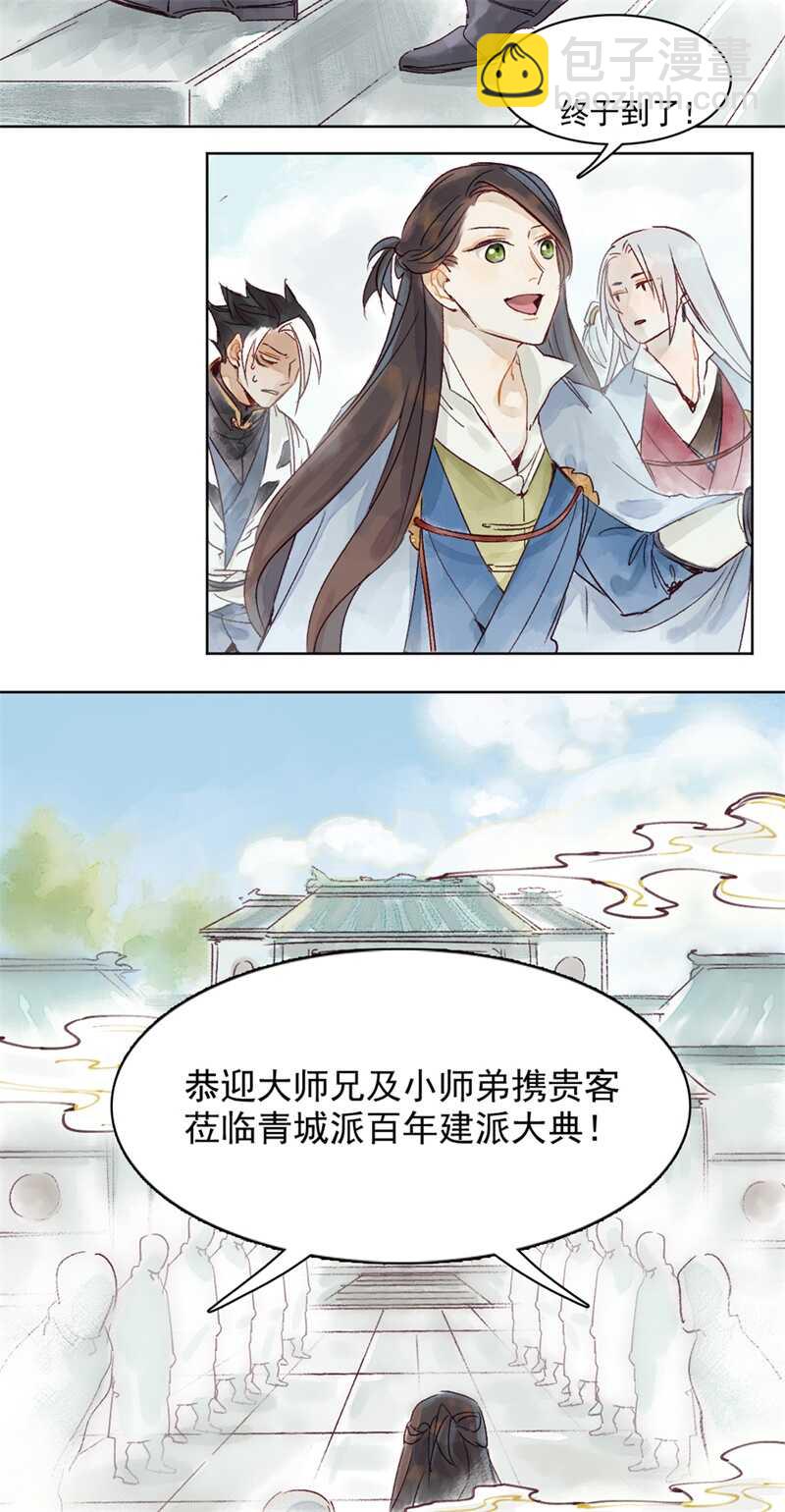 第46话 谁忘不了谁-第45话