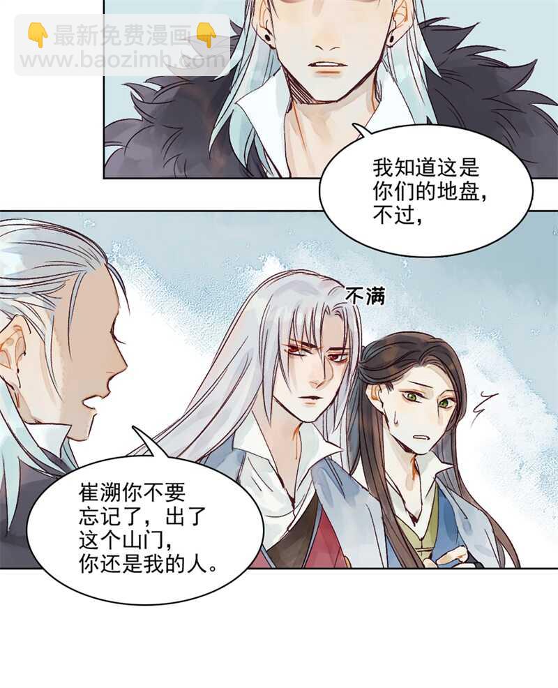 第46话 谁忘不了谁-第45话