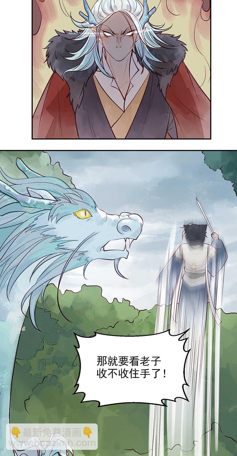 第48话 让我任性一次-第47话