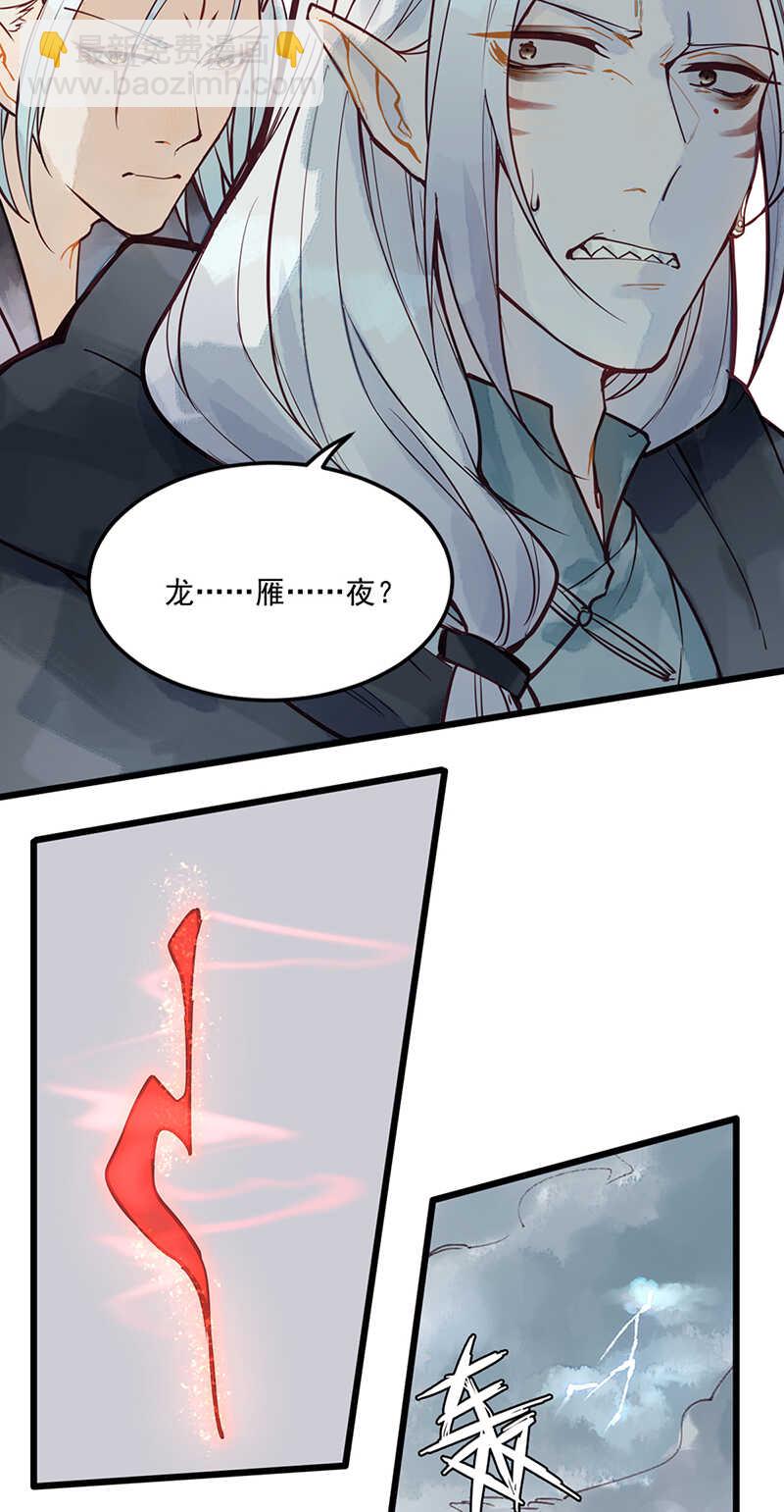 第48话 让我任性一次-第47话