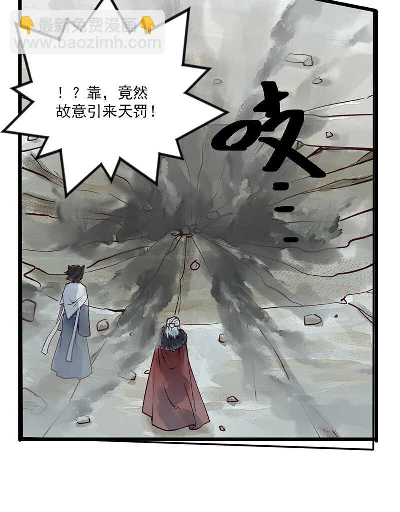 第48话 让我任性一次-第47话