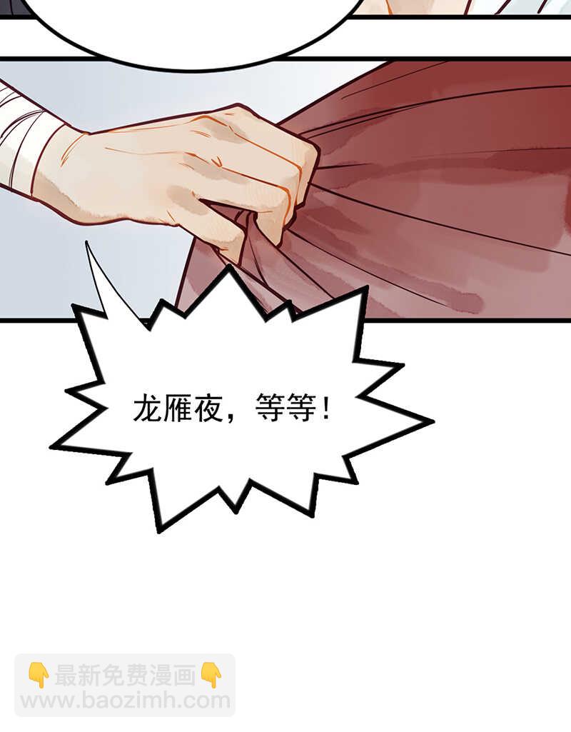 第48话 让我任性一次-第47话