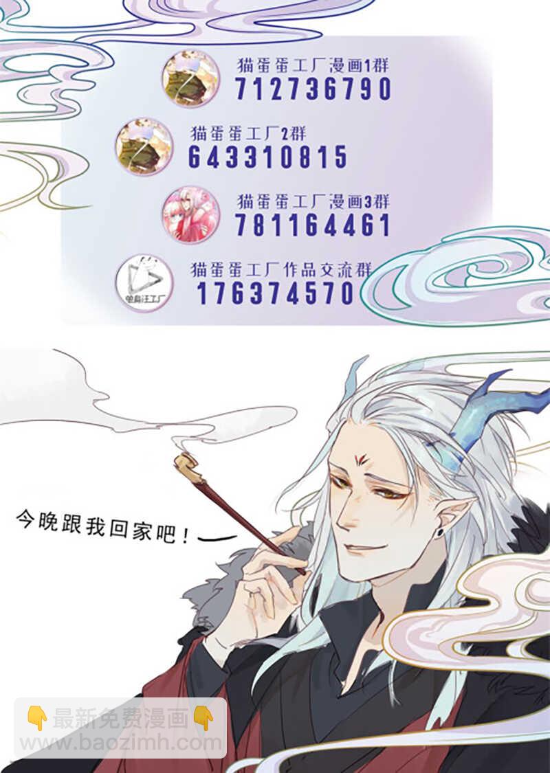 第48话 让我任性一次-第47话