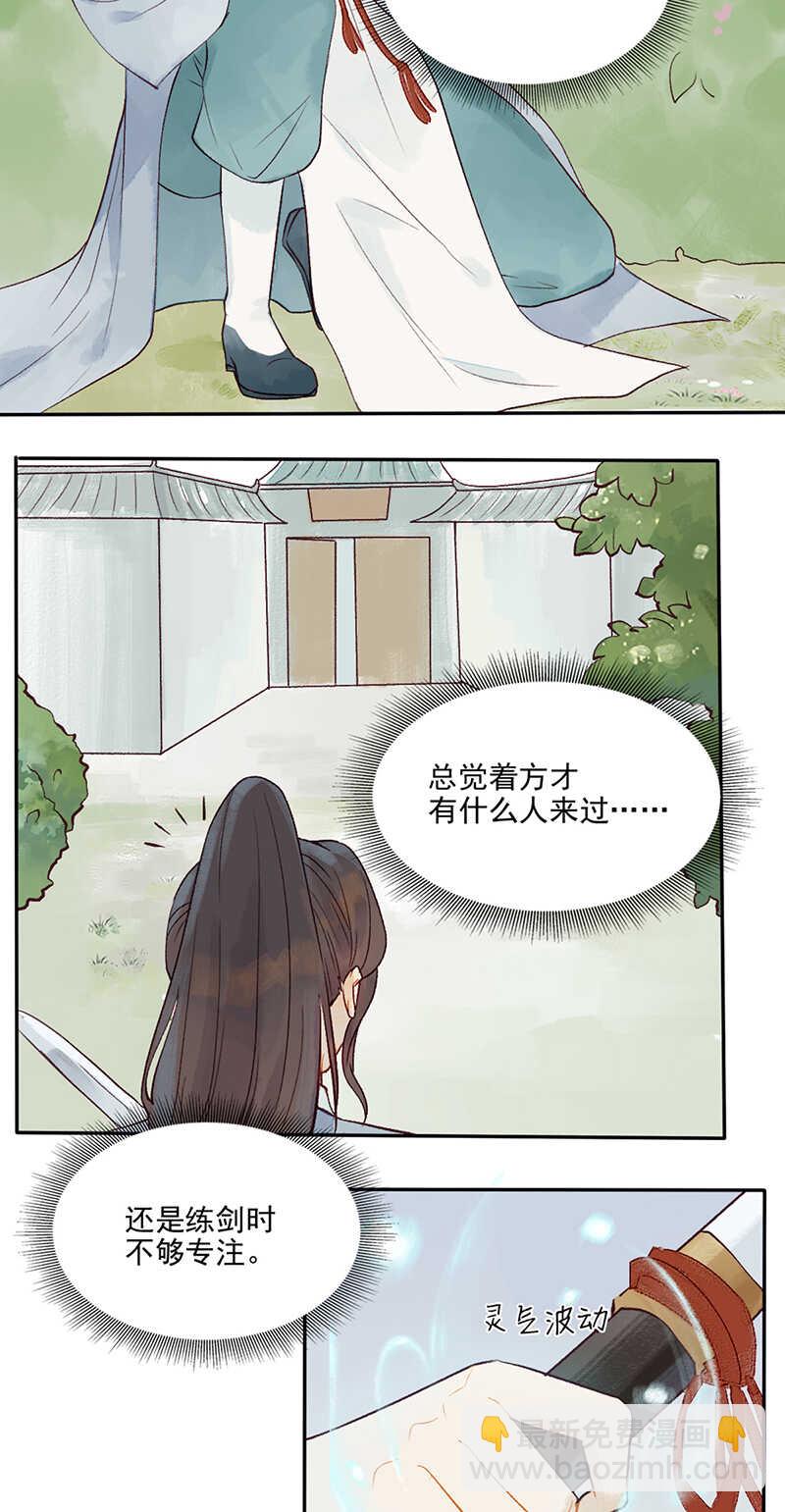 第48话 让我任性一次-第47话