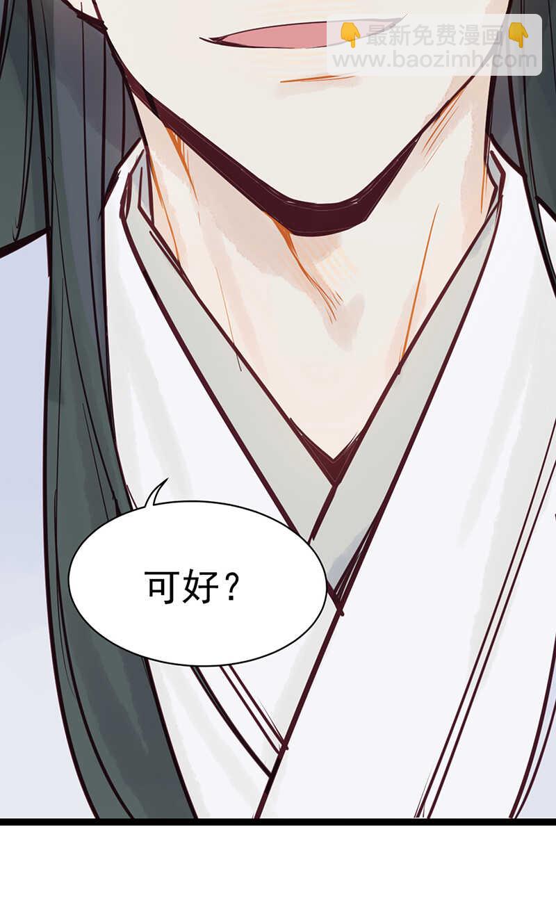 第50话 为何你不愿告诉我？-第49话