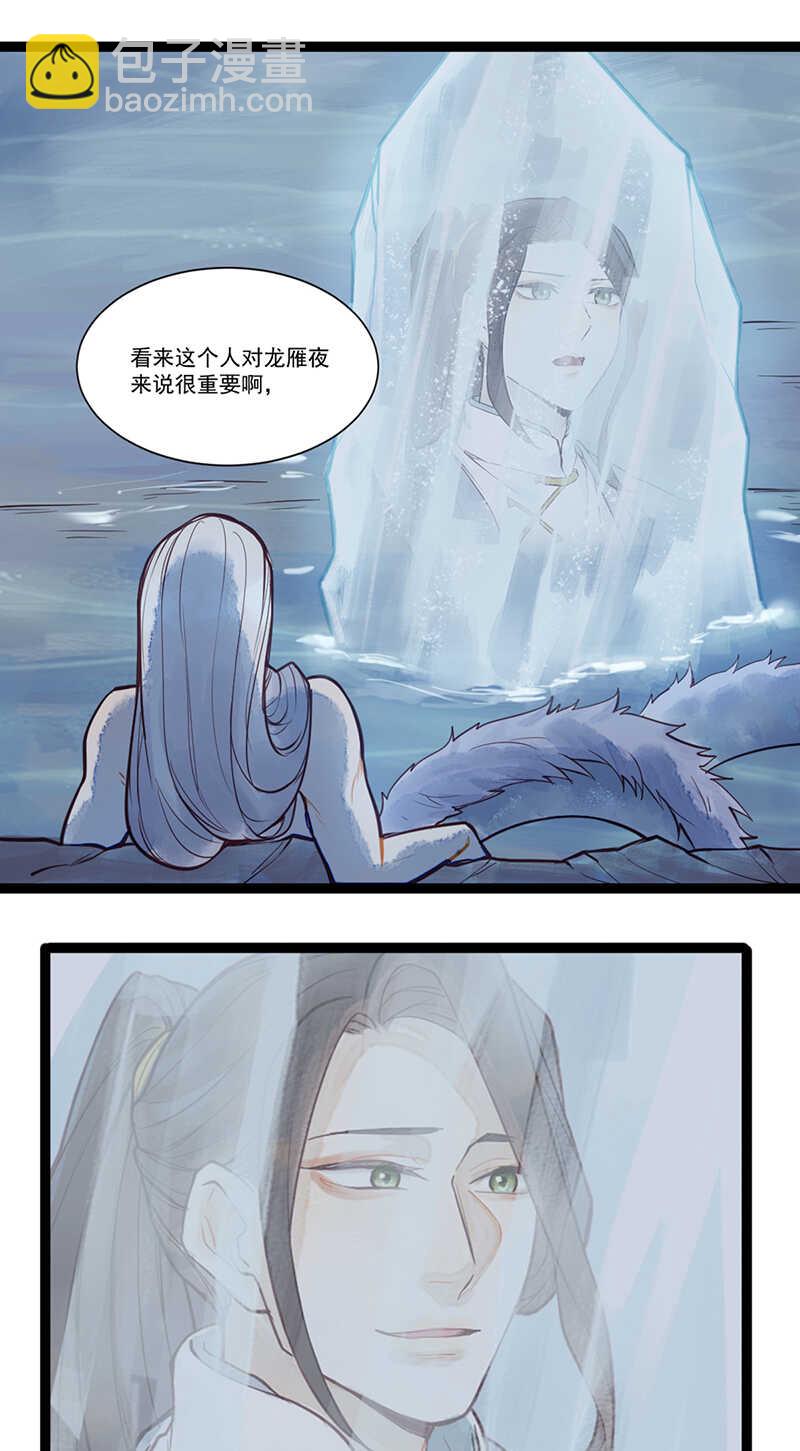 第50话 为何你不愿告诉我？-第49话