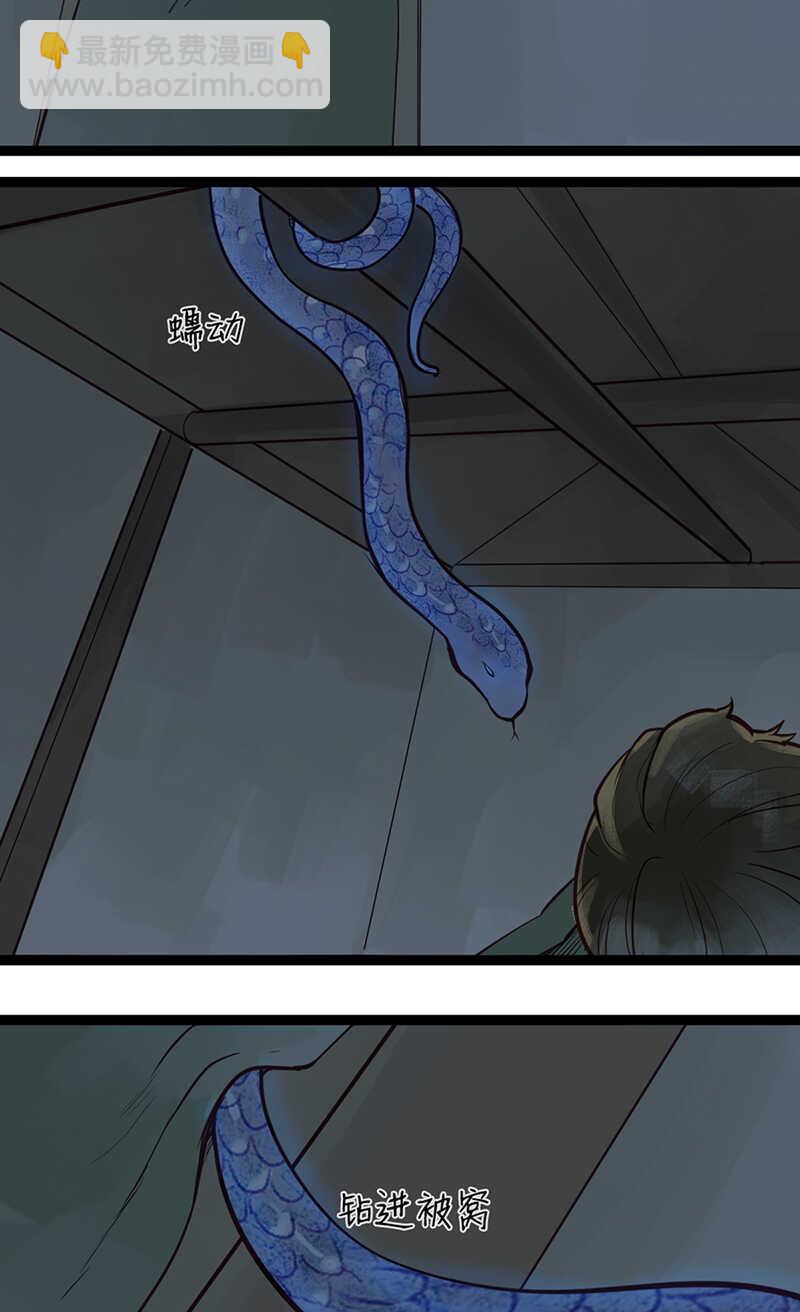 第50话 为何你不愿告诉我？-第49话