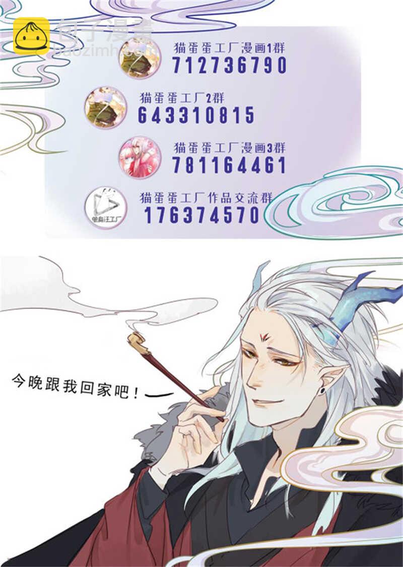 第50话 为何你不愿告诉我？-第49话