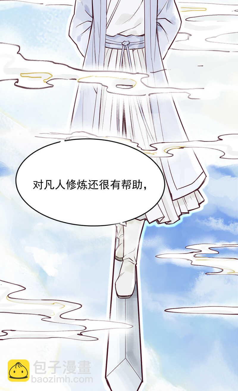 第50话 为何你不愿告诉我？-第49话