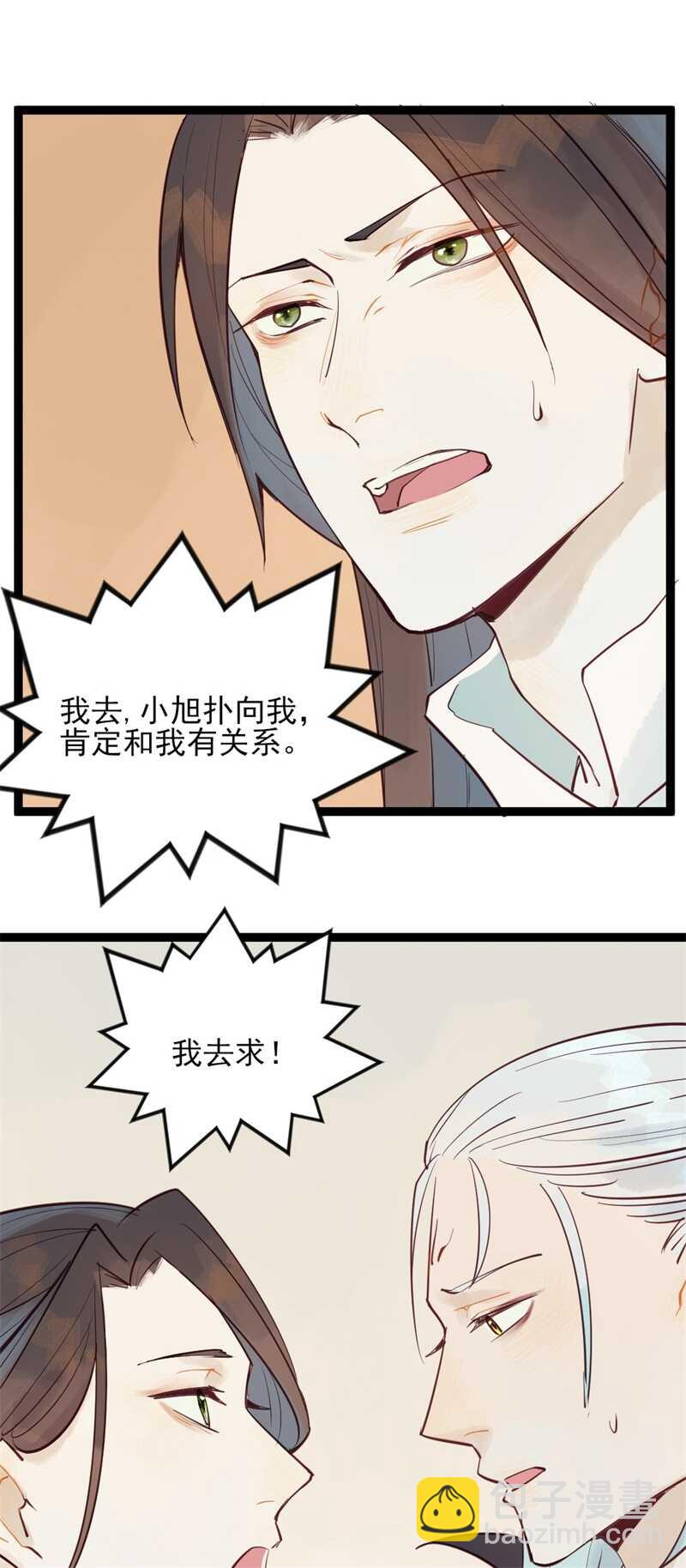 第54话 乖乖别动哦(1/2)-第53话