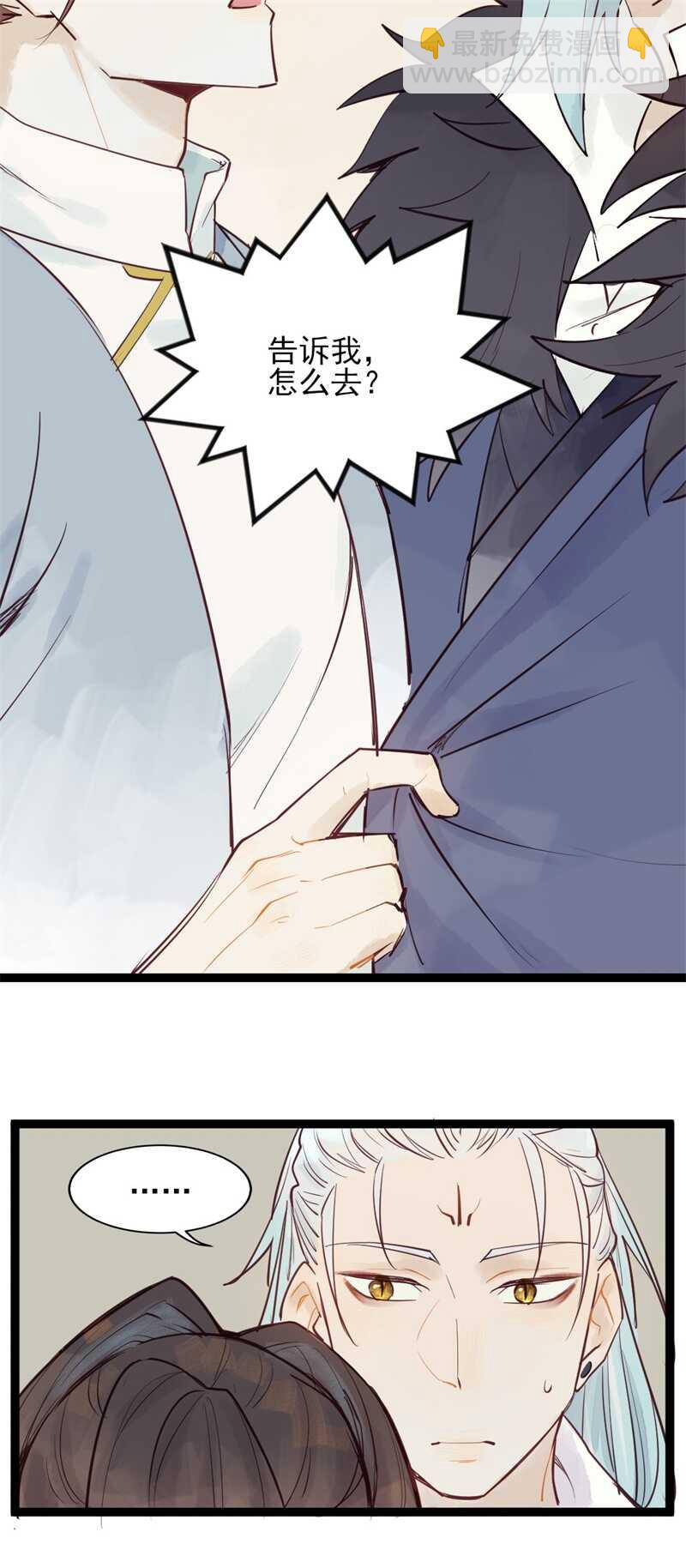 第54话 乖乖别动哦(1/2)-第53话